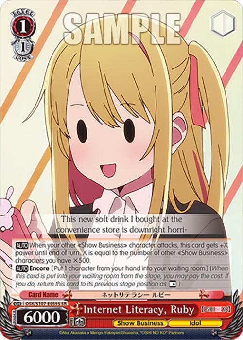 Internet Literacy, Ruby (SR) - [[OSHI NO KO]] | Gear Gaming Fayetteville