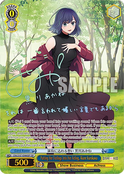 Putting Her Feelings Into Her Acting, Akane Kurokawa (SSP) - [[OSHI NO KO]] | Gear Gaming Fayetteville