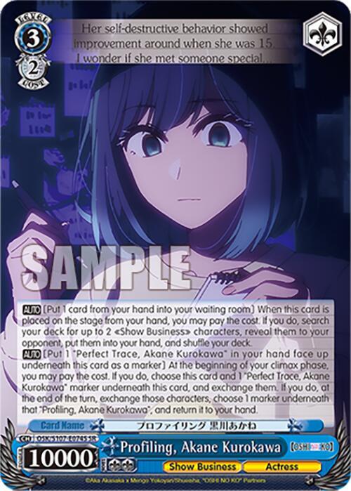 Profiling, Akane Kurokawa (SR) - [[OSHI NO KO]] | Gear Gaming Fayetteville