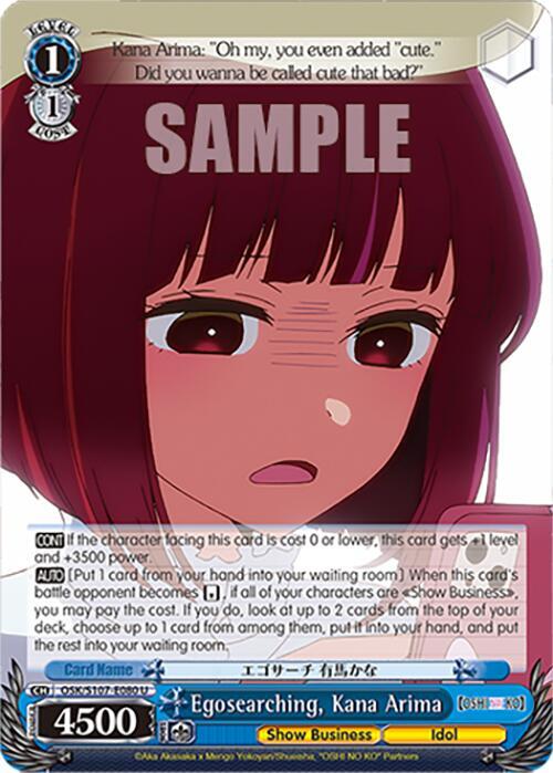 Egosearching, Kana Arima - [[OSHI NO KO]] | Gear Gaming Fayetteville