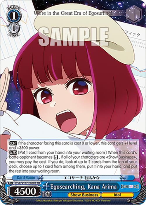 Egosearching, Kana Arima (SR) - [[OSHI NO KO]] | Gear Gaming Fayetteville