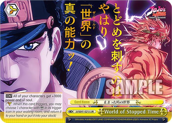 World of Stopped Time (JJR) - [JoJo's Bizarre Adventure: Stardust Crusaders Premium Booster] | Gear Gaming Fayetteville