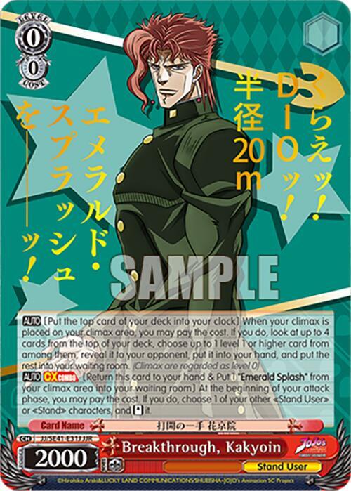 Breakthrough, Kakyoin (JJR) - [JoJo's Bizarre Adventure: Stardust Crusaders Premium Booster] | Gear Gaming Fayetteville