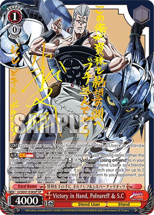 Victory in Hand, Polnareff & S.C (SP) - [JoJo's Bizarre Adventure: Stardust Crusaders Premium Booster] | Gear Gaming Fayetteville
