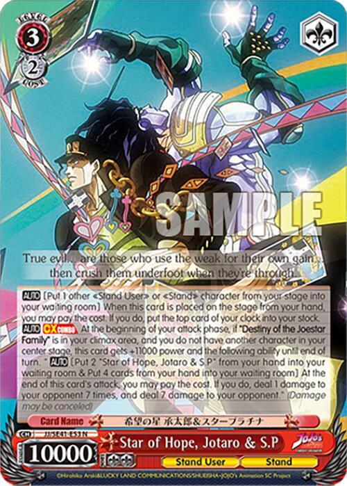 Star of Hope, Jotaro & S.P - [JoJo's Bizarre Adventure: Stardust Crusaders Premium Booster] | Gear Gaming Fayetteville