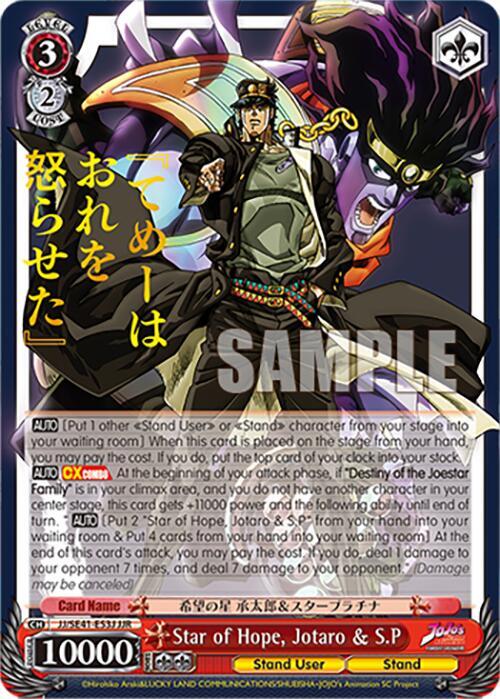 Star of Hope, Jotaro & S.P (JJR) - [JoJo's Bizarre Adventure: Stardust Crusaders Premium Booster] | Gear Gaming Fayetteville