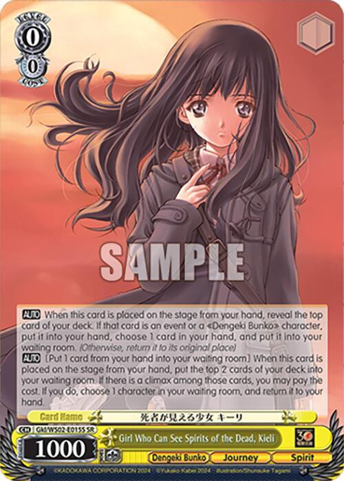 Girl Who Can See Spirits of the Dead, Kieli (SR) - [Dengeki Bunko] | Gear Gaming Fayetteville