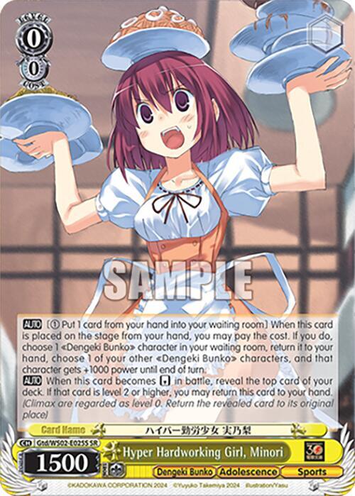 Hyper Hardworking Girl, Minori (SR) - [Dengeki Bunko] | Gear Gaming Fayetteville