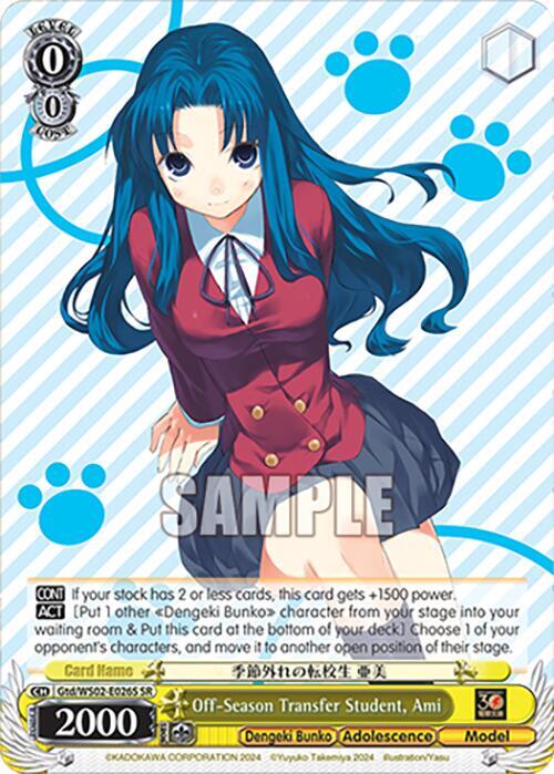Off-Season Transfer Student, Ami (SR) - [Dengeki Bunko] | Gear Gaming Fayetteville