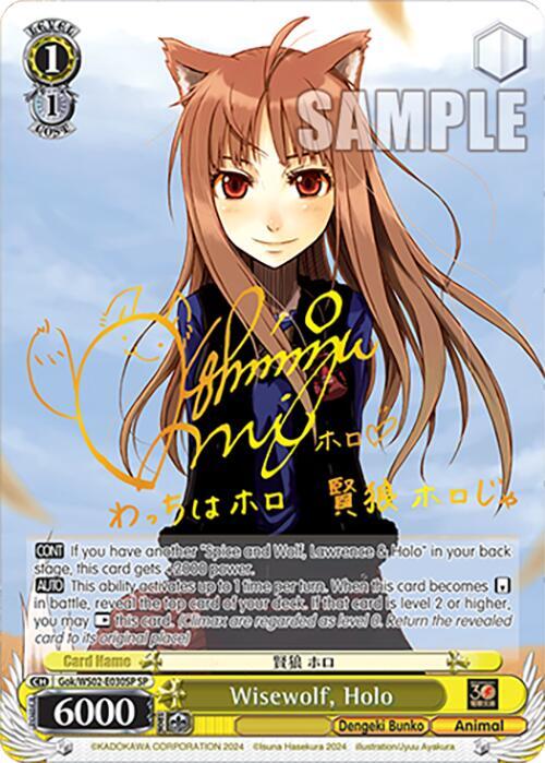 Wisewolf, Holo (SP) - [Dengeki Bunko] | Gear Gaming Fayetteville