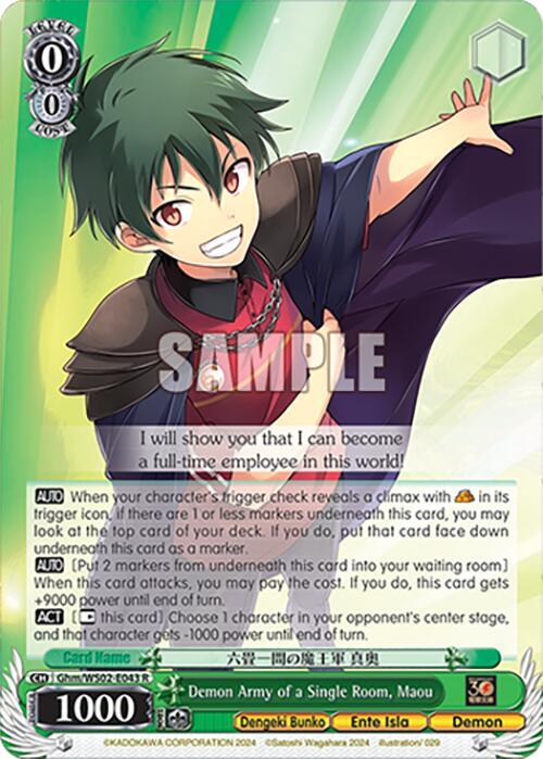 Demon Army of a Single Room, Maou - [Dengeki Bunko] | Gear Gaming Fayetteville