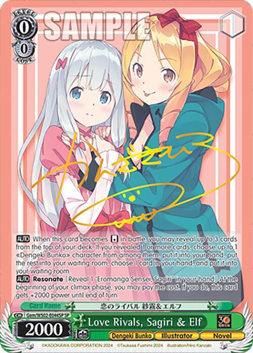 Love Rivals, Sagiri & Elf (SP) - [Dengeki Bunko] | Gear Gaming Fayetteville