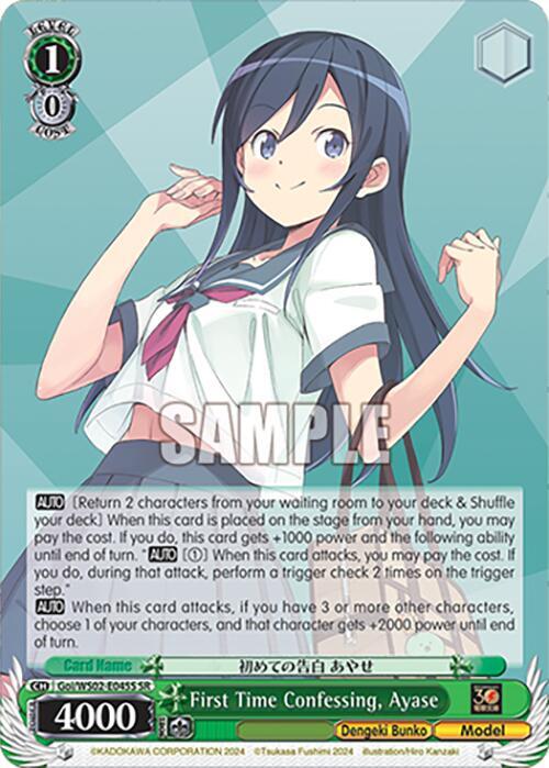 First Time Confessing, Ayase (SR) - [Dengeki Bunko] | Gear Gaming Fayetteville