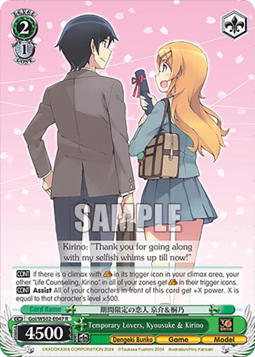 Temporary Lovers, Kyousuke & Kirino - [Dengeki Bunko] | Gear Gaming Fayetteville