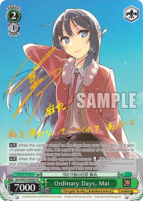 Ordinary Days, Mai (SP) - [Dengeki Bunko] | Gear Gaming Fayetteville