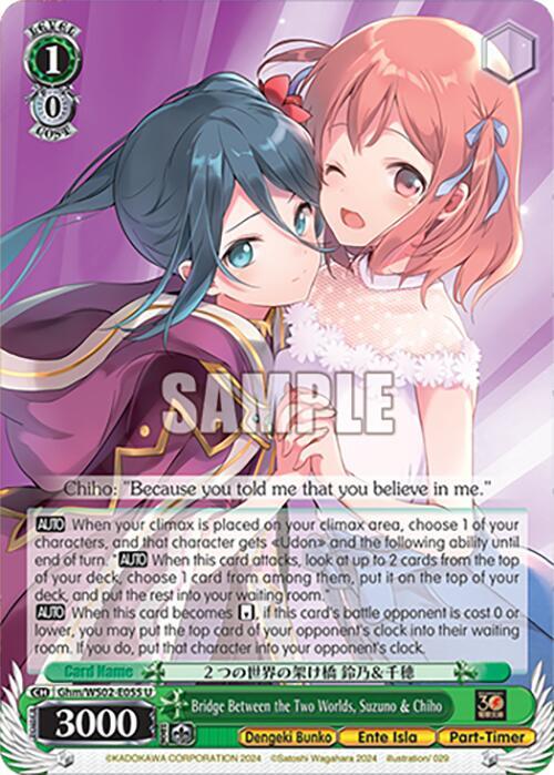 Bridge Between the Two Worlds, Suzuno & Chiho - [Dengeki Bunko] | Gear Gaming Fayetteville