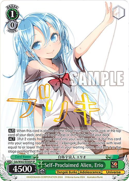 Self-Proclaimed Alien, Erio (SP) - [Dengeki Bunko] | Gear Gaming Fayetteville