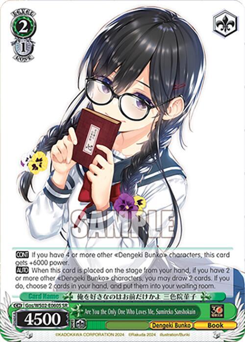 Are You the Only One Who Loves Me, Sumireko Sanshokuin (SR) - [Dengeki Bunko] | Gear Gaming Fayetteville