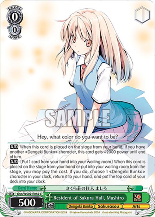 Resident of Sakura Hall, Mashiro - [Dengeki Bunko] | Gear Gaming Fayetteville