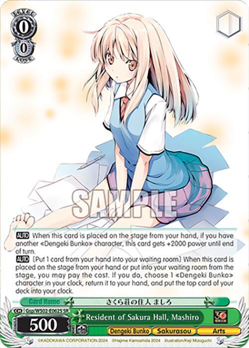 Resident of Sakura Hall, Mashiro (SR) - [Dengeki Bunko] | Gear Gaming Fayetteville