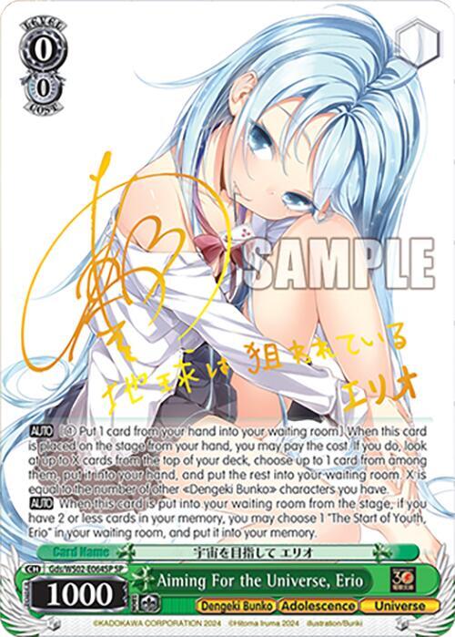 Aiming For the Universe, Erio (SP) - [Dengeki Bunko] | Gear Gaming Fayetteville
