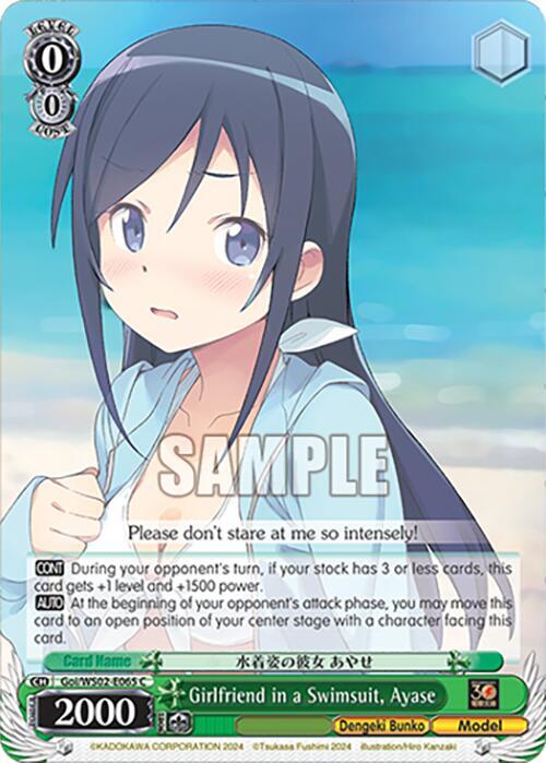 Girlfriend in a Swimsuit, Ayase - [Dengeki Bunko] | Gear Gaming Fayetteville