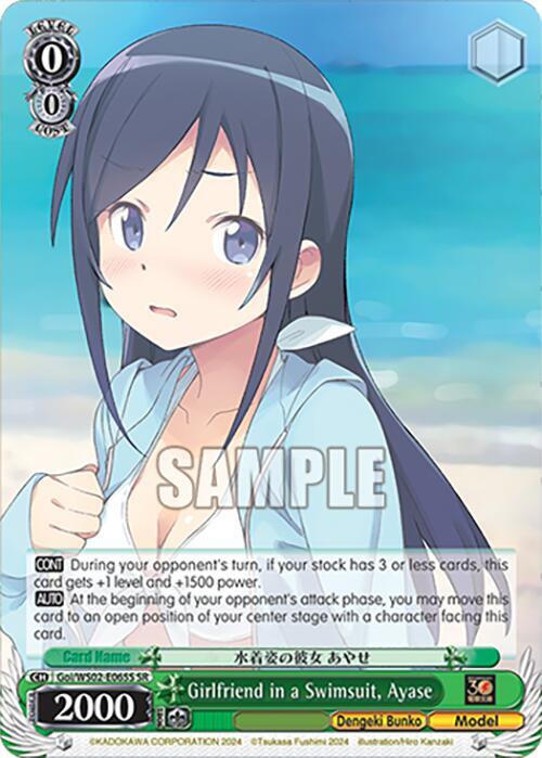 Girlfriend in a Swimsuit, Ayase (SR) - [Dengeki Bunko] | Gear Gaming Fayetteville