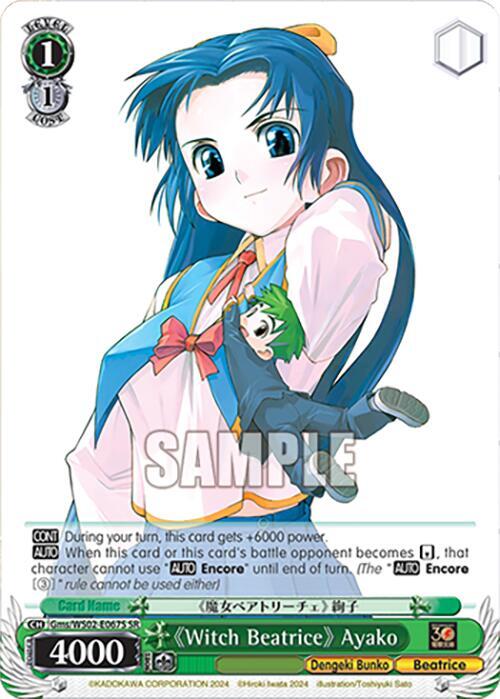 "Witch Beatrice" Ayako (SR) - [Dengeki Bunko] | Gear Gaming Fayetteville
