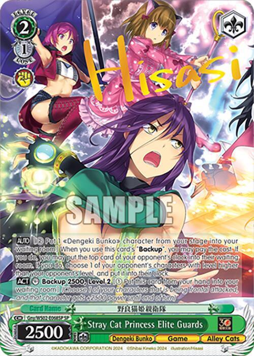Stray Cat Princess Elite Guards (SP) - [Dengeki Bunko] | Gear Gaming Fayetteville
