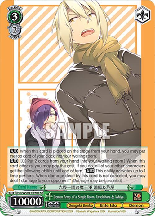 Demon Army of a Single Room, Urushihara & Ashiya (SR) - [Dengeki Bunko] | Gear Gaming Fayetteville