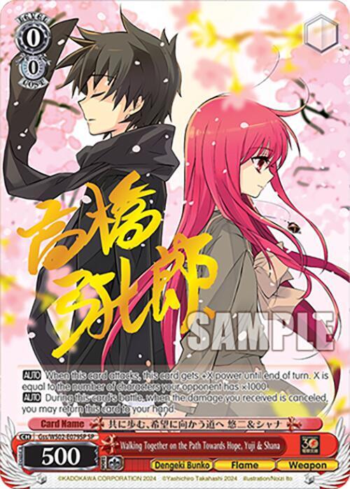 Walking Together on the Path Towards Hope, Yuji & Shana (SP) - [Dengeki Bunko] | Gear Gaming Fayetteville