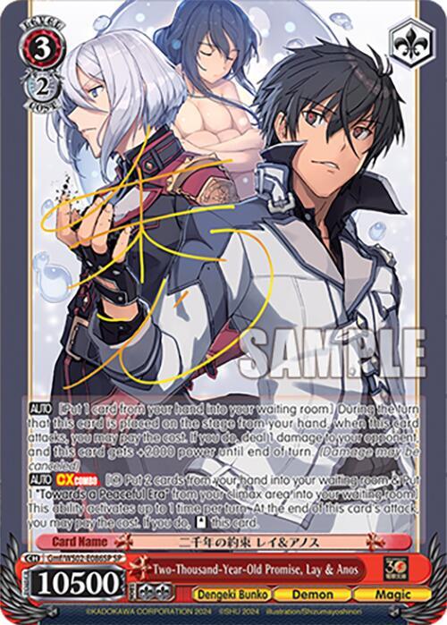 Two-Thousand-Year-Old Promise, Lay & Anos (SP) - [Dengeki Bunko] | Gear Gaming Fayetteville