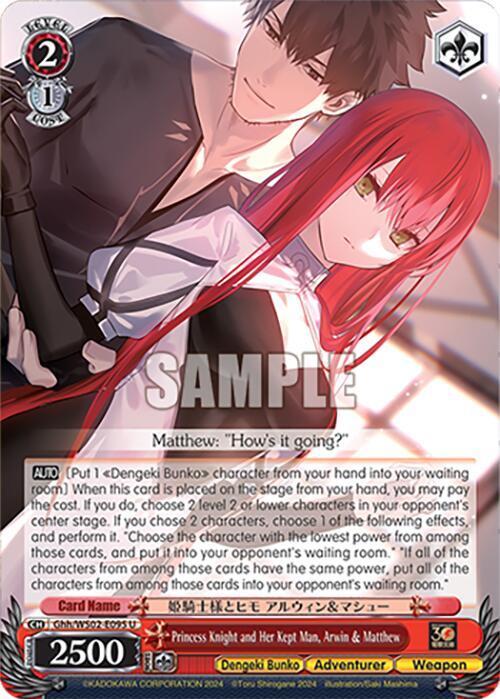 Princess Knight and Her Kept Man, Arwin & Matthew - [Dengeki Bunko] | Gear Gaming Fayetteville