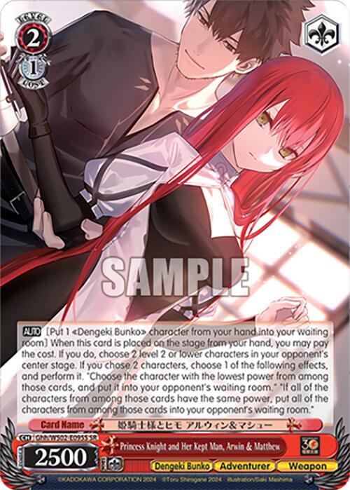 Princess Knight and Her Kept Man, Arwin & Matthew (SR) - [Dengeki Bunko] | Gear Gaming Fayetteville