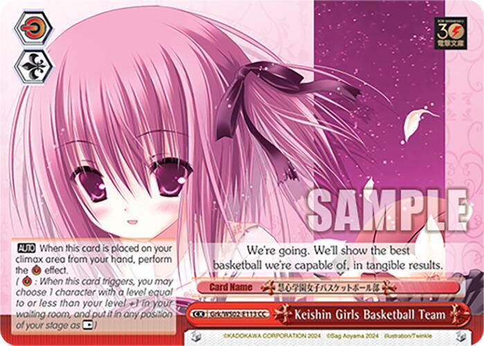 Keishin Girls Basketball Team - [Dengeki Bunko] | Gear Gaming Fayetteville