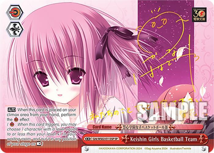 Keishin Girls Basketball Team (SP) - [Dengeki Bunko] | Gear Gaming Fayetteville