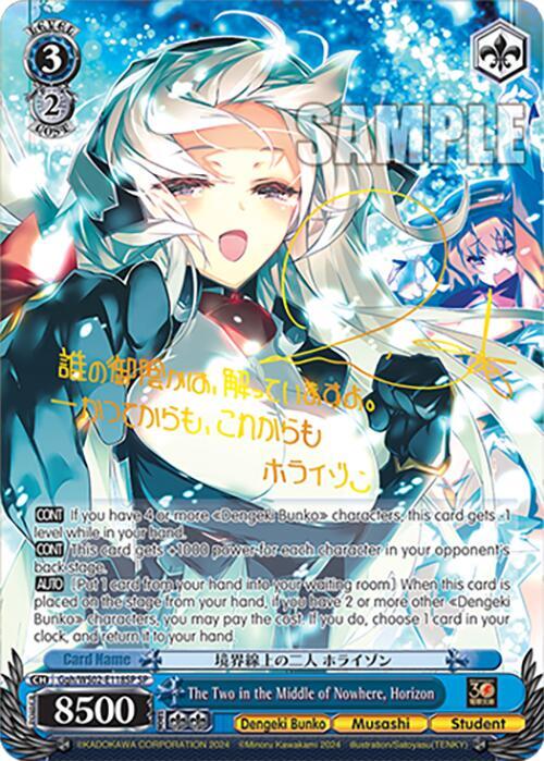 The Two in the Middle of Nowhere, Horizon (SP) - [Dengeki Bunko] | Gear Gaming Fayetteville