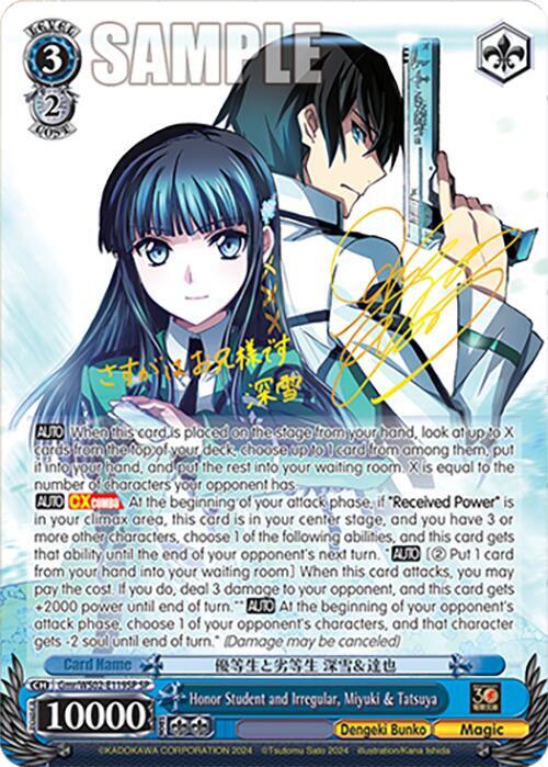 Honor Student and Irregular, Miyuki & Tatsuya (SP) - [Dengeki Bunko] | Gear Gaming Fayetteville