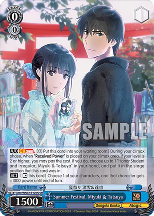 Summer Festival, Miyuki & Tatsuya (SR) - [Dengeki Bunko] | Gear Gaming Fayetteville