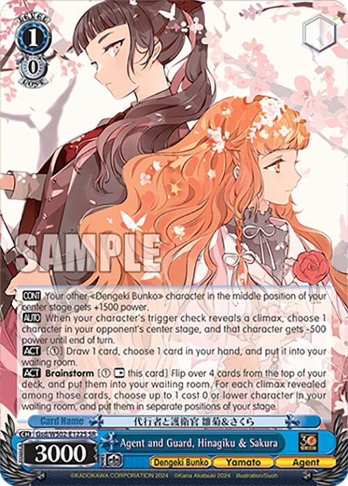Agent and Guard, Hinagiku & Sakura (SR) - [Dengeki Bunko] | Gear Gaming Fayetteville