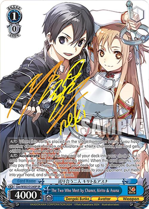 The Two Who Meet by Chance, Kirito & Asuna (SP) - [Dengeki Bunko] | Gear Gaming Fayetteville