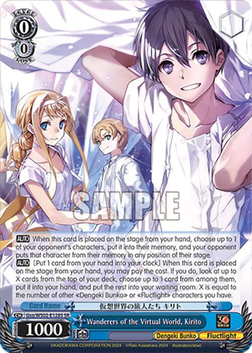 Wanderers of the Virtual World, Kirito (SR) - [Dengeki Bunko] | Gear Gaming Fayetteville