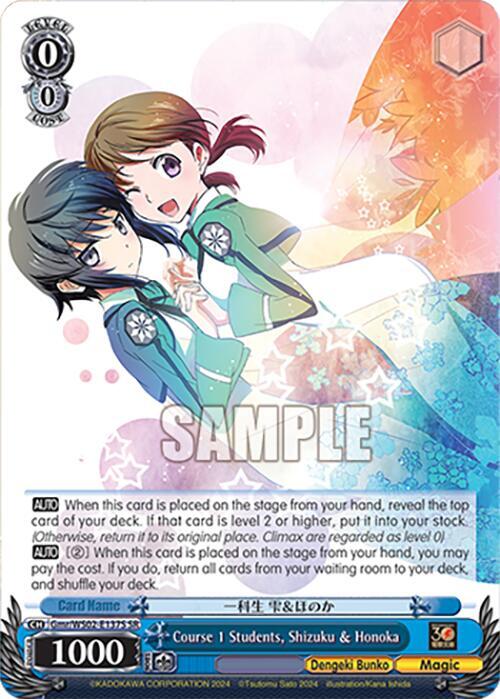 Course 1 Students, Shizuku & Honoka (SR) - [Dengeki Bunko] | Gear Gaming Fayetteville
