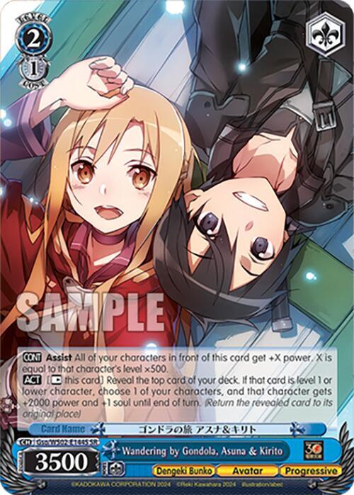Wandering by Gondola, Asuna & Kirito (SR) - [Dengeki Bunko] | Gear Gaming Fayetteville