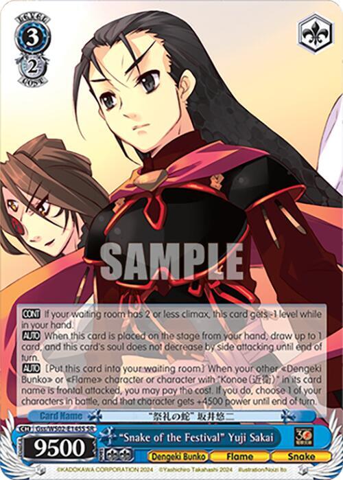 "Snake of the Festival" Yuji Sakai (SR) - [Dengeki Bunko] | Gear Gaming Fayetteville