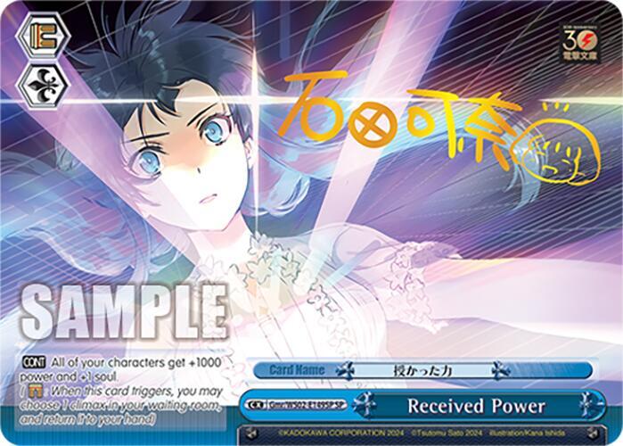 Received Power (SP) - [Dengeki Bunko] | Gear Gaming Fayetteville