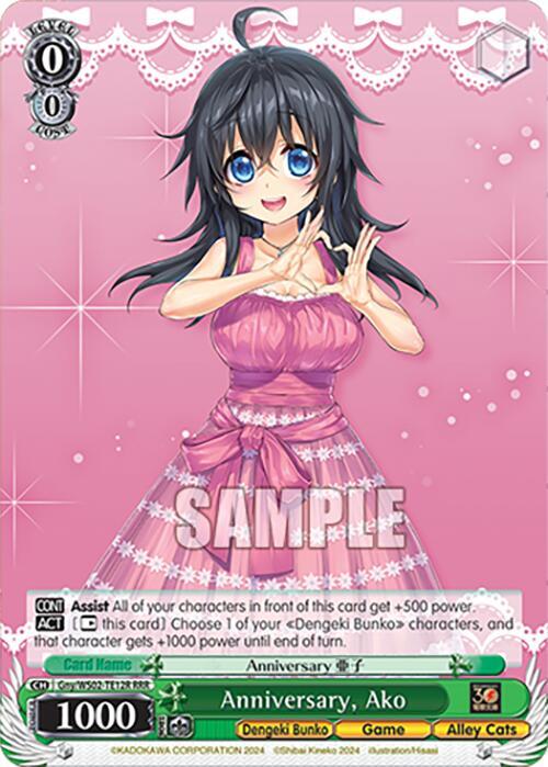 Anniversary, Ako (RRR) - [Dengeki Bunko] | Gear Gaming Fayetteville