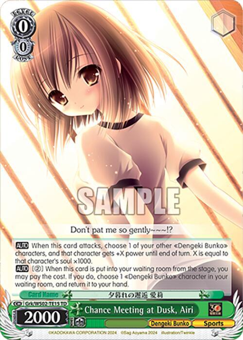 Chance Meeting at Dusk, Airi - [Dengeki Bunko] | Gear Gaming Fayetteville