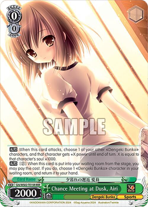 Chance Meeting at Dusk, Airi (RRR) - [Dengeki Bunko] | Gear Gaming Fayetteville