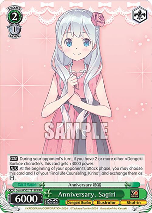 Anniversary, Sagiri (RRR) - [Dengeki Bunko] | Gear Gaming Fayetteville